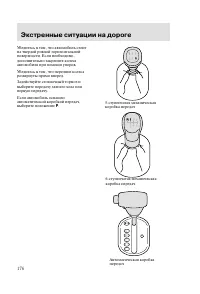 Страница 179