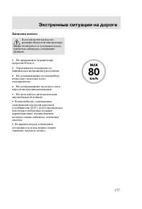 Страница 180