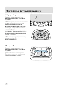 Страница 181