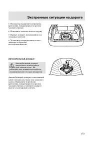 Страница 182