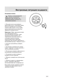 Страница 186