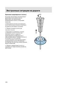 Страница 187