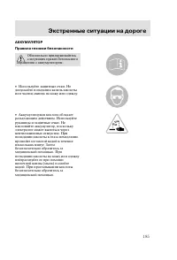 Страница 188