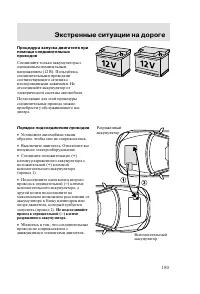 Страница 192