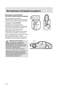 Страница 197