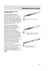 Страница 206