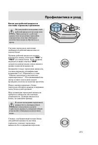 Страница 208