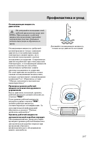 Страница 210