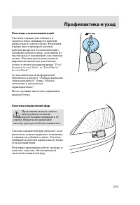 Страница 212