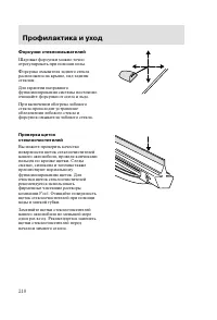 Страница 213