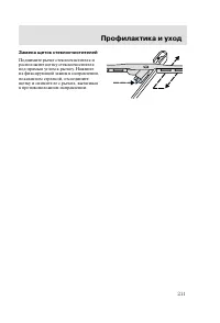 Страница 214