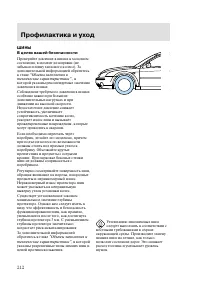 Страница 215