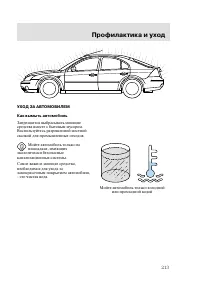 Страница 216