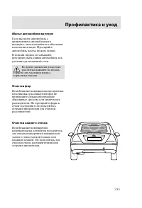 Страница 218