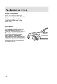 Страница 219