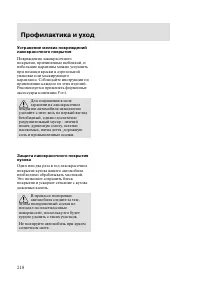 Страница 221