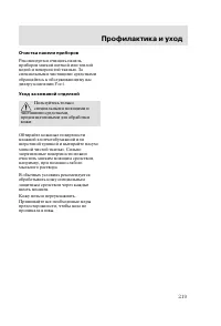 Страница 222