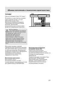 Страница 224