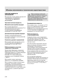 Страница 237