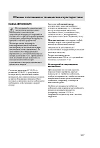 Страница 240