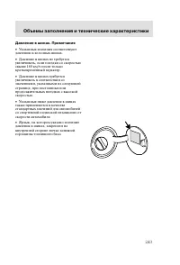 Страница 246