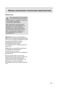 Страница 248