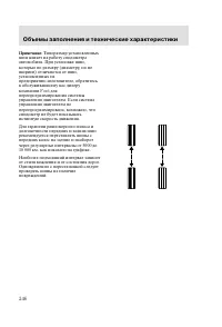 Страница 249