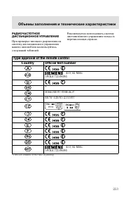 Страница 256