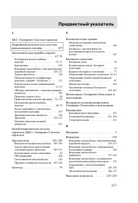 Страница 260