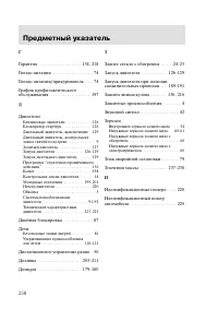 Страница 261