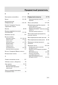 Страница 262