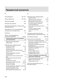 Страница 263