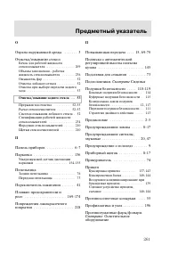 Страница 264