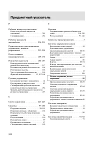 Страница 265