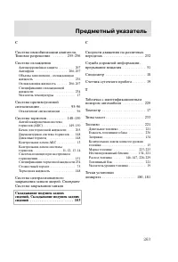 Страница 266