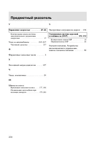Страница 267