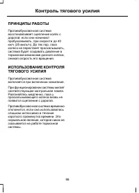 Страница 100