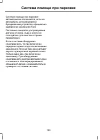 Страница 102