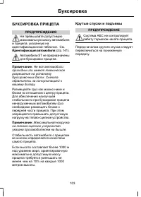 Страница 105