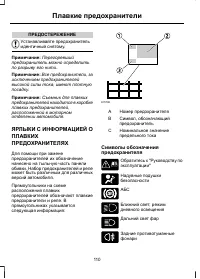 Страница 112