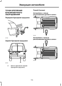 Страница 115