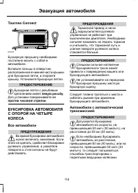 Страница 116