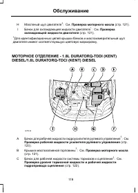 Страница 121