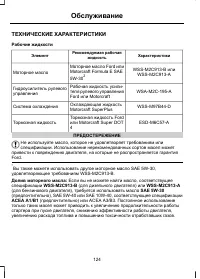 Страница 126