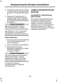 Страница 131