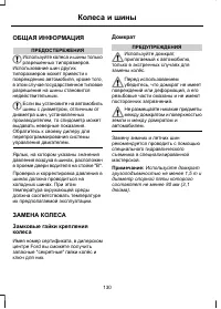 Страница 132