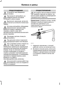 Страница 136