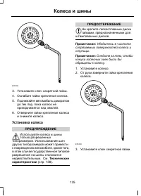 Страница 137