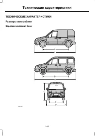 Страница 144