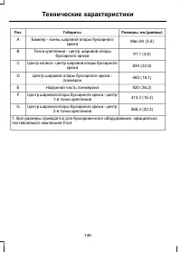 Страница 148